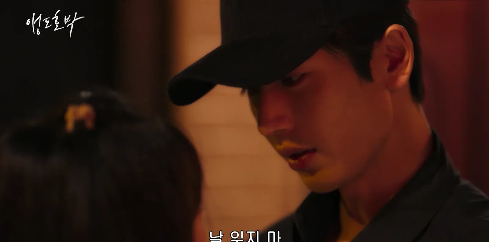 드라마 · 「나를 잊지 마」