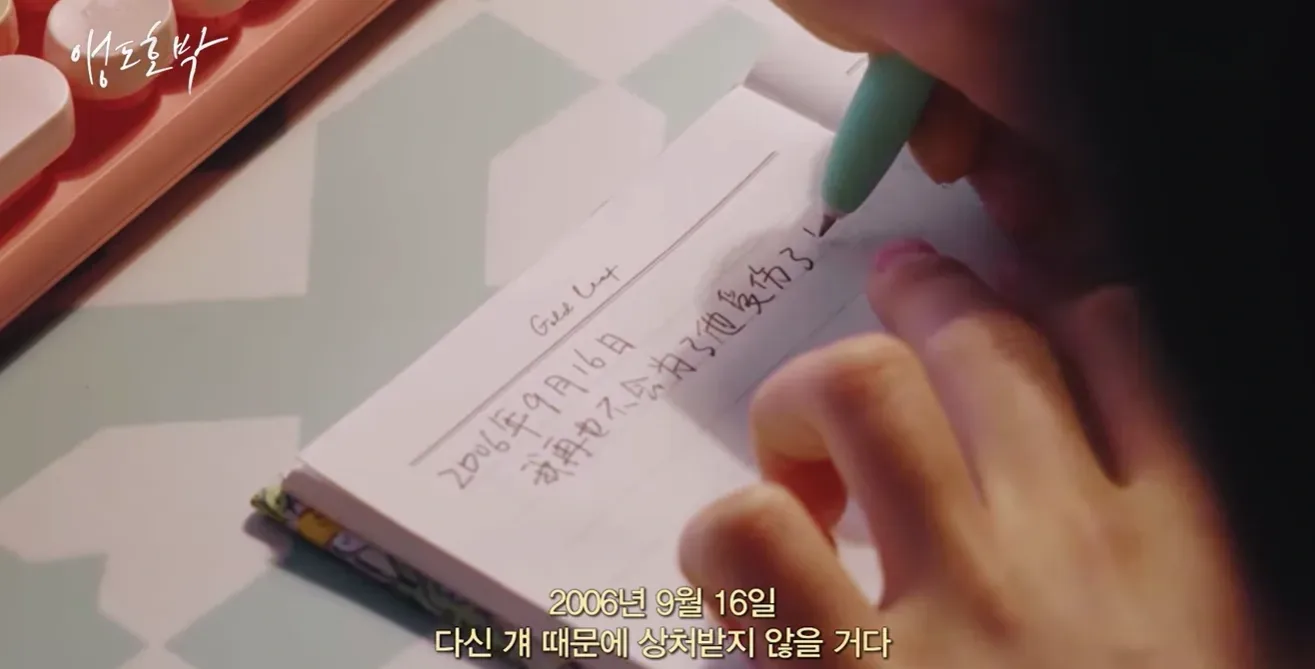 드라마 속 앵두의 일기장