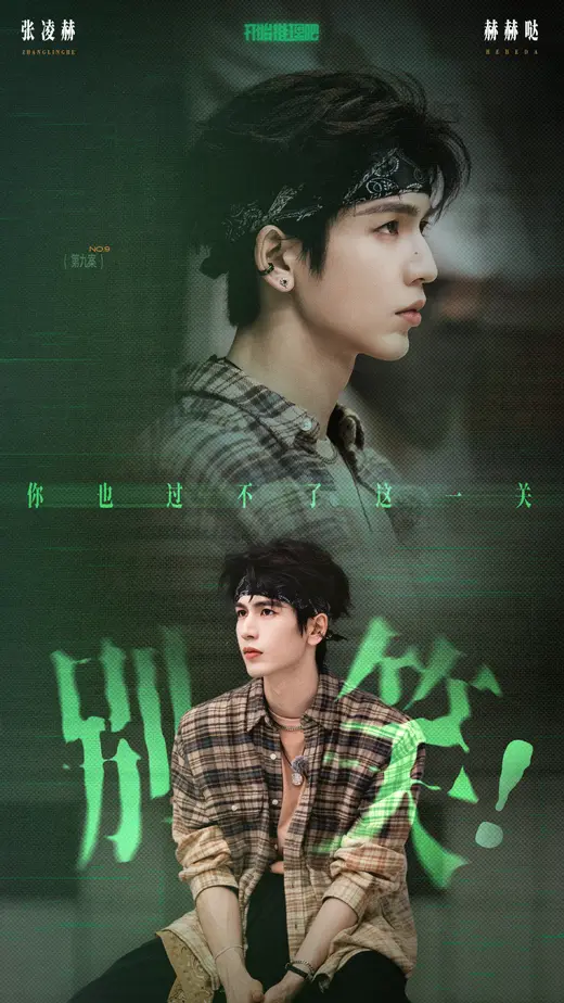 개시추리파 4 E09 别笑！你也过不了这一关 포스터