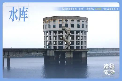 공식 명사 카드 — 저수지(水库)
