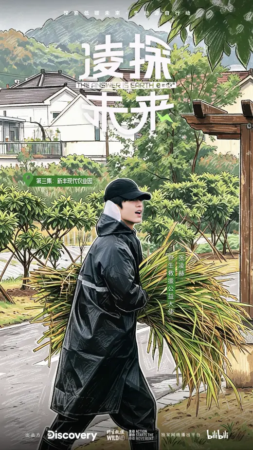 릉탐미래 공식 일러스트 포스터 6